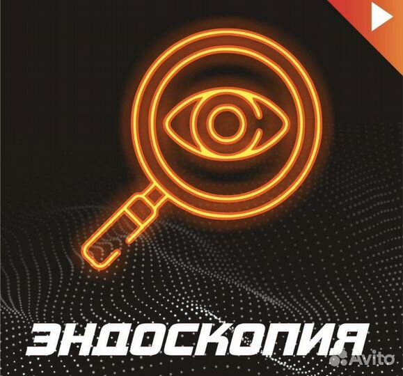 Эндоскопия двигателя