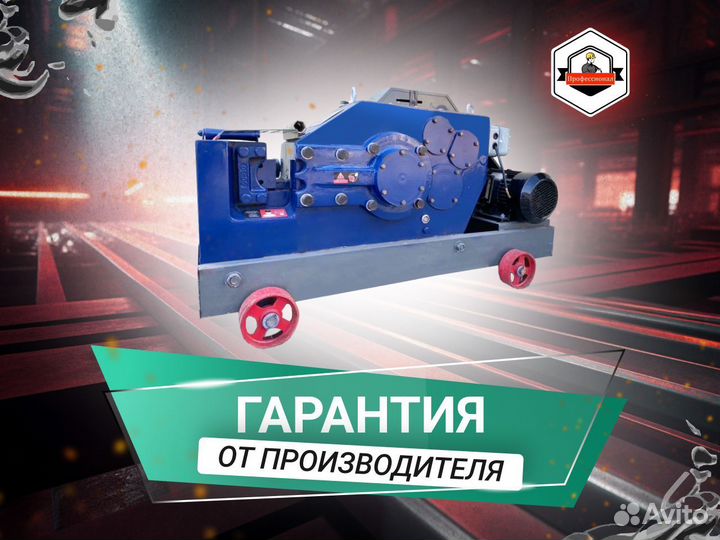 Рубщик арматуры для технологичного производства