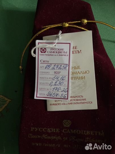 Серебрянное ситичко с эмалью СССР, антиквариат