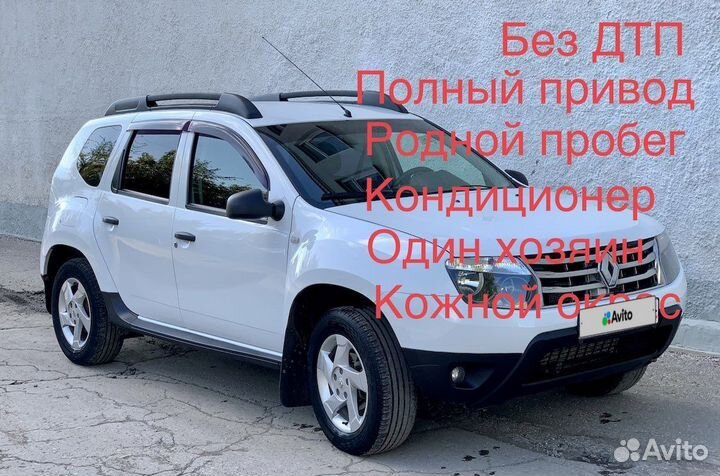 Renault Duster 1.6 МТ, 2014, 181 000 км