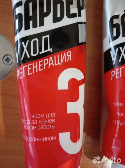 Крем профессиональный восстанавливающий