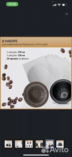 Многоразовые капсулы для Nespresso Vertuo