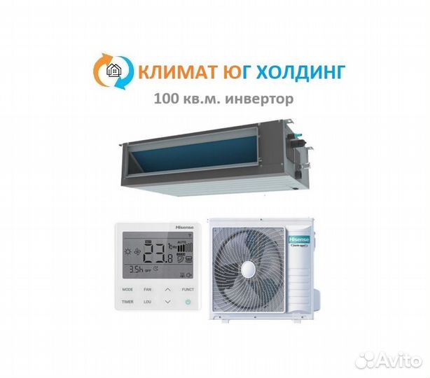 Кондиционер Hisense на 100 кв.м. инвертор