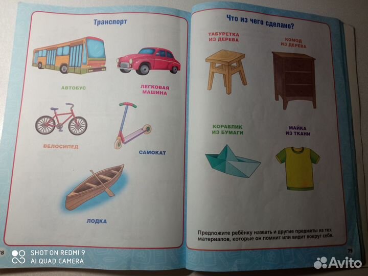 Годовой курс занятий 2-3 года Жуковой