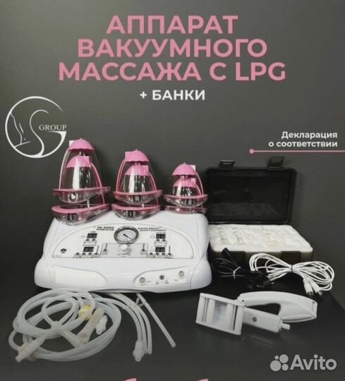 Аппарат для криолиполиза.Готовый бизнес
