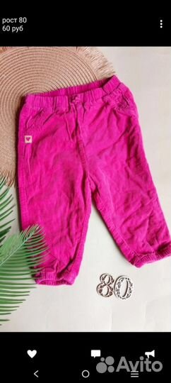 Пакет вещей на девочку 80