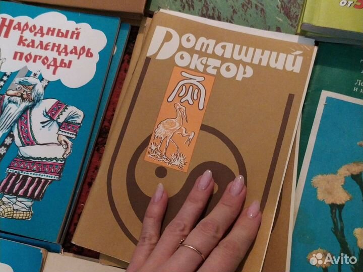 Лечебник, травник, справочники