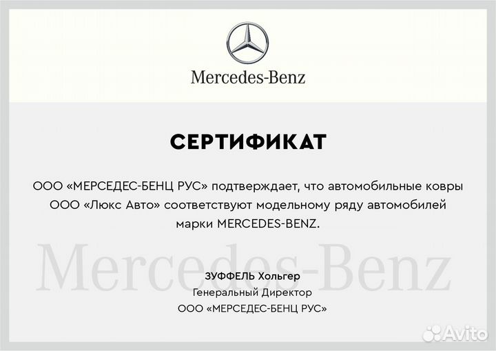3D Коврики Mercedes GLS G GL ML GLE GLK из Экокожи