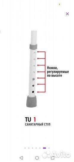 Кресло туалет для инвалидов