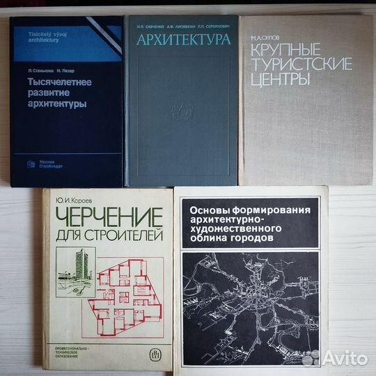 Книги по архитектуре и искусству - 23 шт