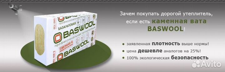 Утеплитель