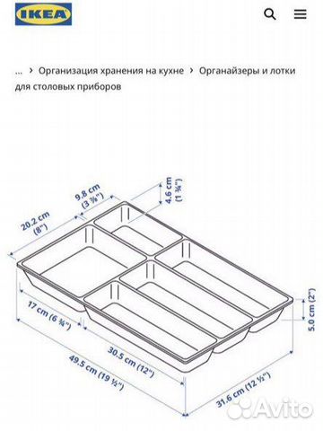 Лоток органайзер, разлелитель IKEA