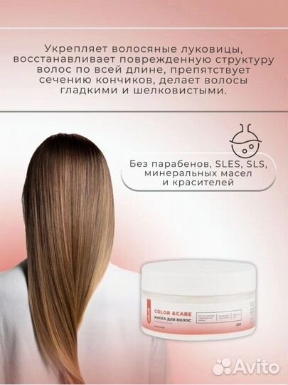 Маска для волос Armelle