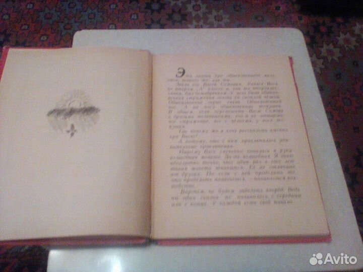 Приключения октябренка Васи Сомова в прошлом.1967