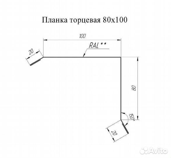 Торцевая планка для металлочерепицы PE RAL 1014