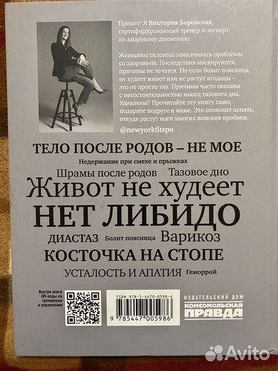 Это не стыдно. Книга про тазовое дно
