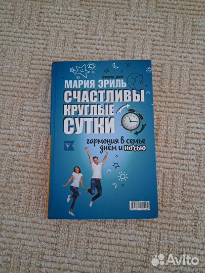 Книга Лариса Суркова Счастливы круглые сутки