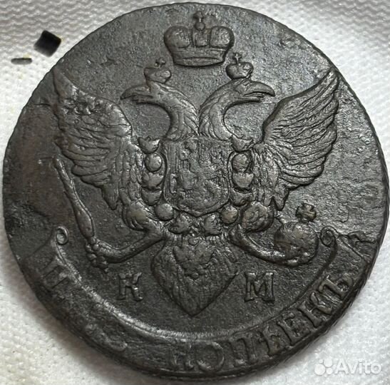 5 копеек 1790,1791,1796 км