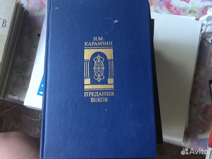 карамзин предания веков