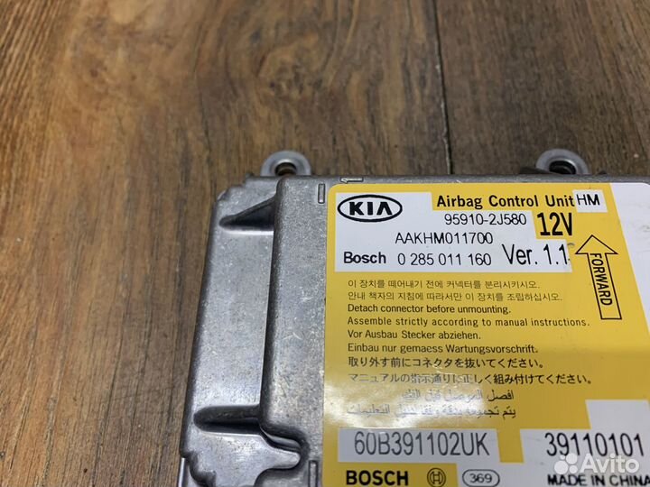 Kia Mohave Блок управления AIR BAG