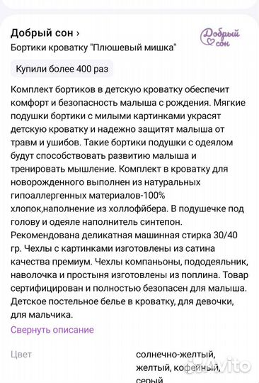 Комплект в детскую кроватку с бортиками