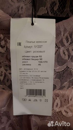 Вечернее платье 46 размера