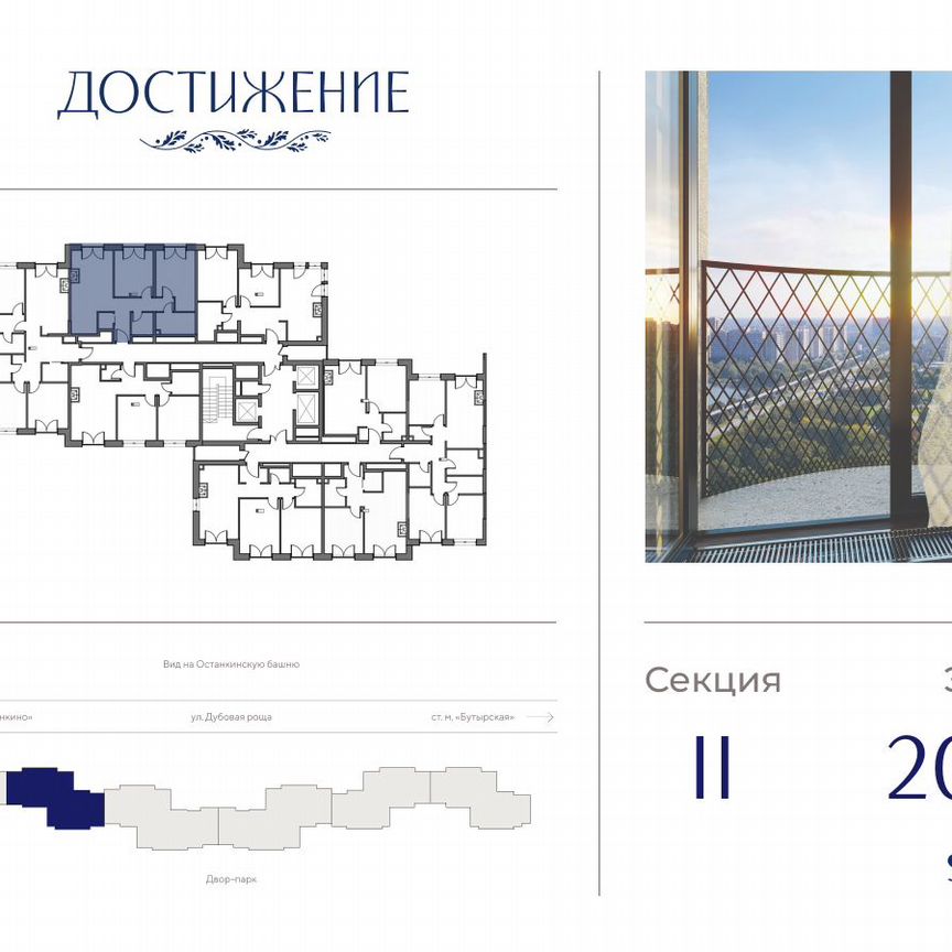 2-к. квартира, 68,4 м², 20/21 эт.