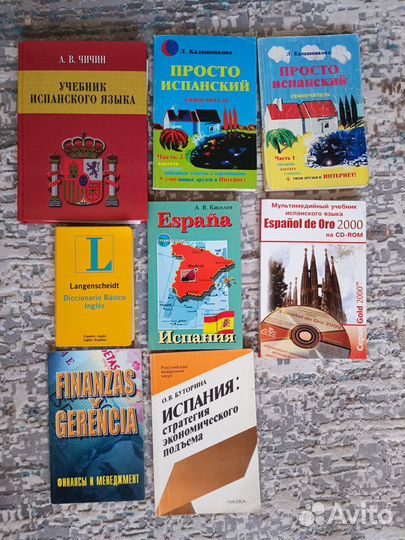 Испанский язык, Испания, учебники, словари