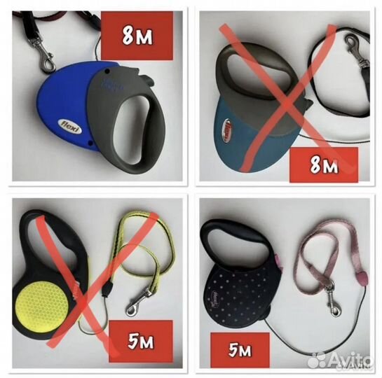 Рулетки/поводки 