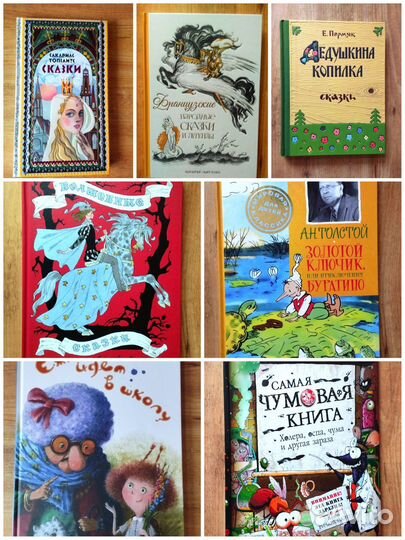 Подарочные детские книги Новые