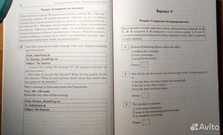 Огэ английский язык 20 вариантов