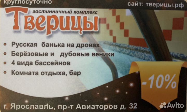 Администратор банно-гостиничного комплекса