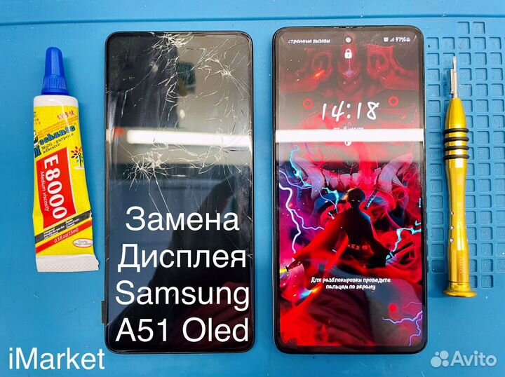 Дисплей Samsung A51 (A515) Oled (с заменой)