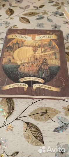 Детские книги. Темная комната. сказки друзей