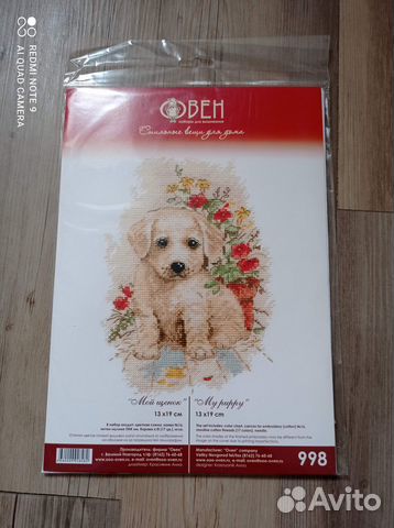 Набор для вышивания крестом