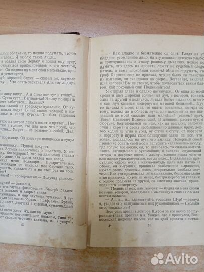 Чехов, А.П. Драма на охоте