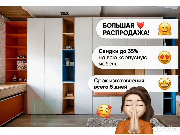 Шкаф стенка