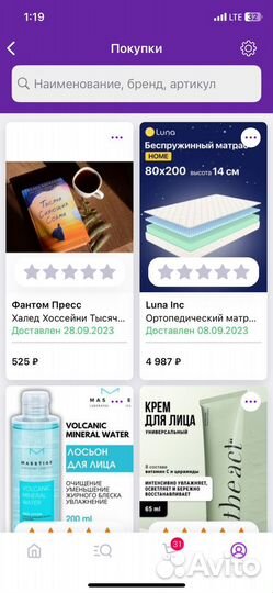 Матрас ортопедический