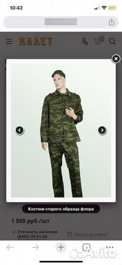 Военнаня форма новая