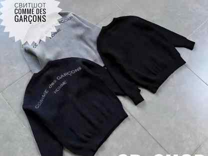 Свитшот comme des garcons, Набережные Челны