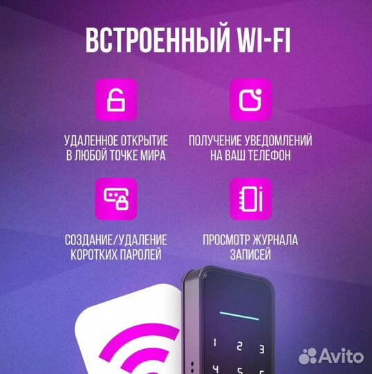 Умный дверной замок с wifi Konan Z5 max