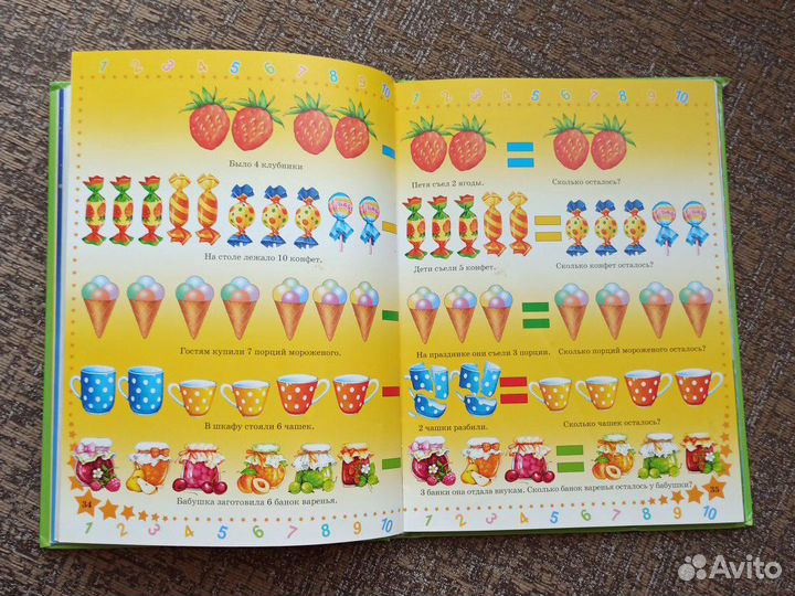 Учебник по математике для малышей