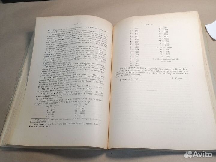 Известия Ленинградского государственного университ