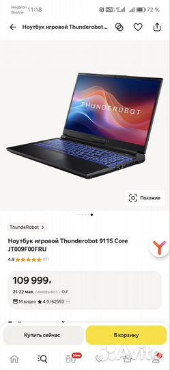 Ноутбук thunderobot 911