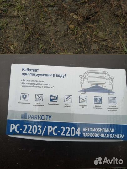 Парковочная камера park city