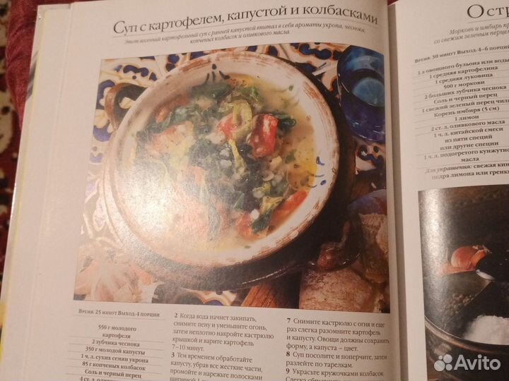 Книга, Кулинарный шедевр, за 30 минут