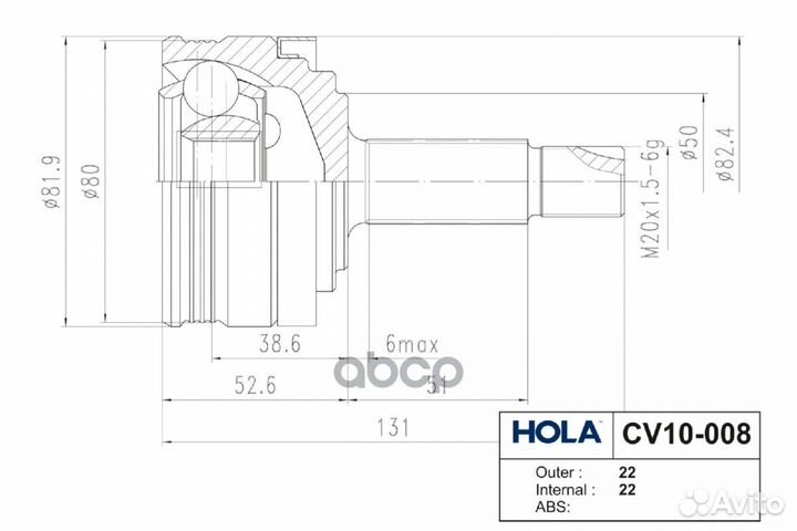 Шрус наружный (CV008) CV10-008 hola