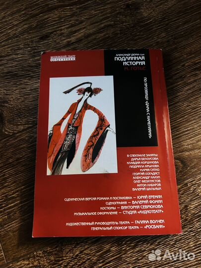 Театральная Афиша 2005