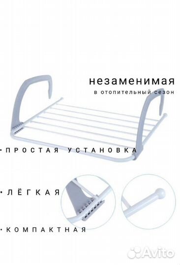 Сушилка для белья на батарею (цена за 30 шт)