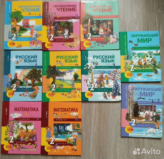 Учебники Перспективная начальная школа.1-2 класс